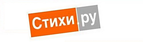 ру литературный портал. стихи ру. красивые стихи. стихи рву. стихи ру.