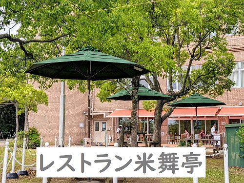 レストラン米舞亭