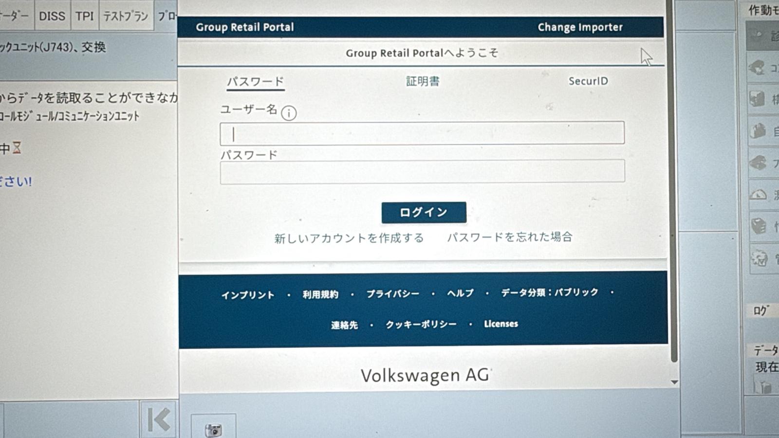 VW,AUDI : VAS6154 VAS5054A ODIS - 自動車用 診断機