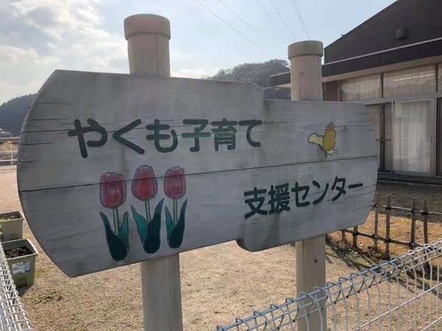 今年度のまんまランチについて