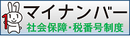 伊勢原の会計事務所　石上税理士事務所