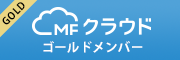 MFクラウド公認メンバー　石上税理士事務所