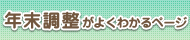 伊勢原の会計事務所　石上税理士事務所