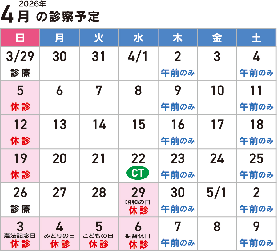ひらたNEWS（2026年4月号）発行