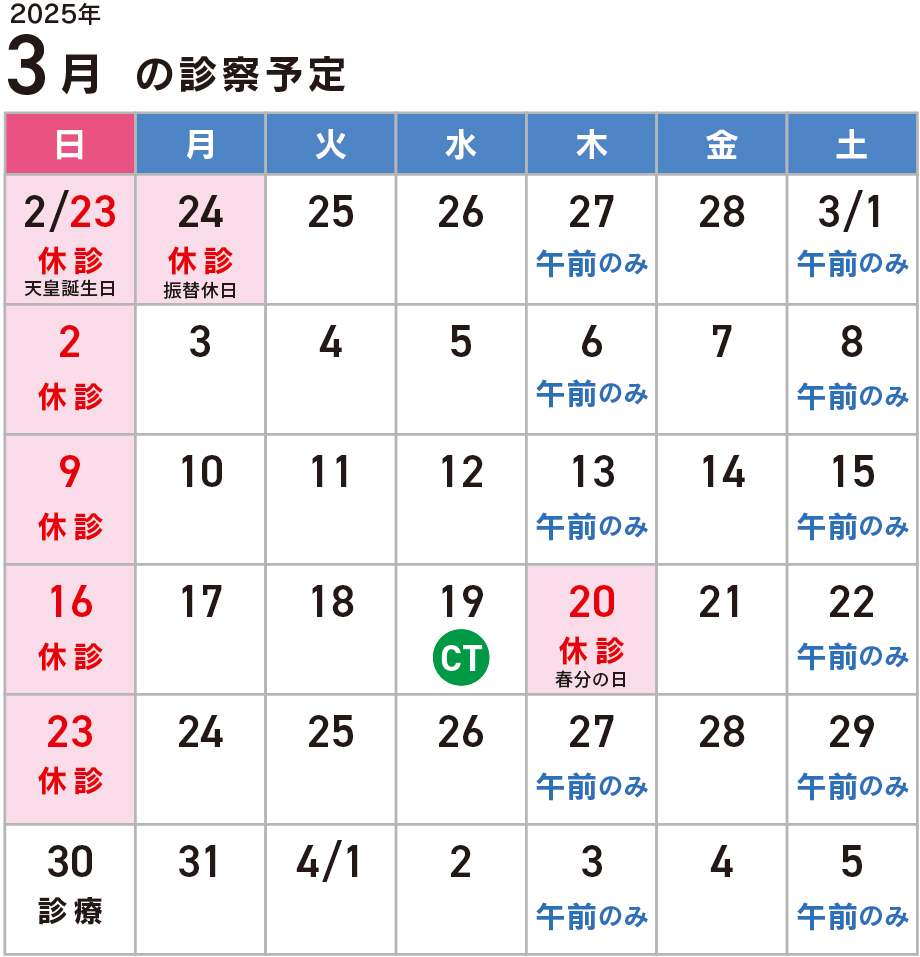 ひらたNEWS（2025年3月号）発行