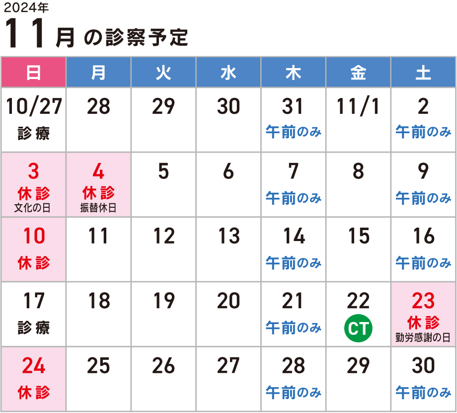 ひらたNEWS（2024年11月号）発行