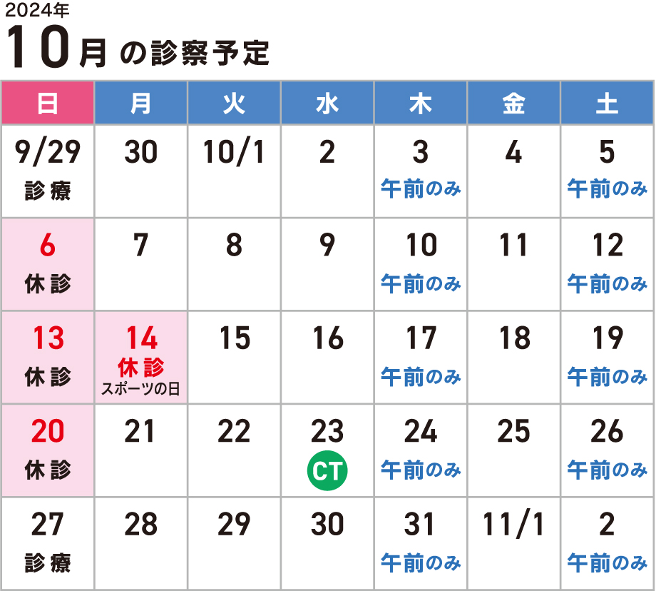 ひらたNEWS（2024年10月号）発行