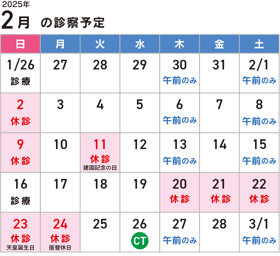 ひらたNEWS（2025年2月号）発行
