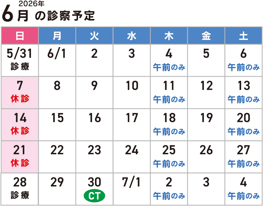 ひらたNEWS（2026年6月号）発行