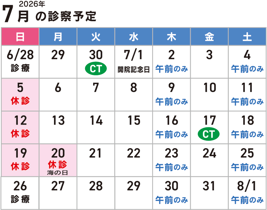 ひらたNEWS（2026年7月号）発行