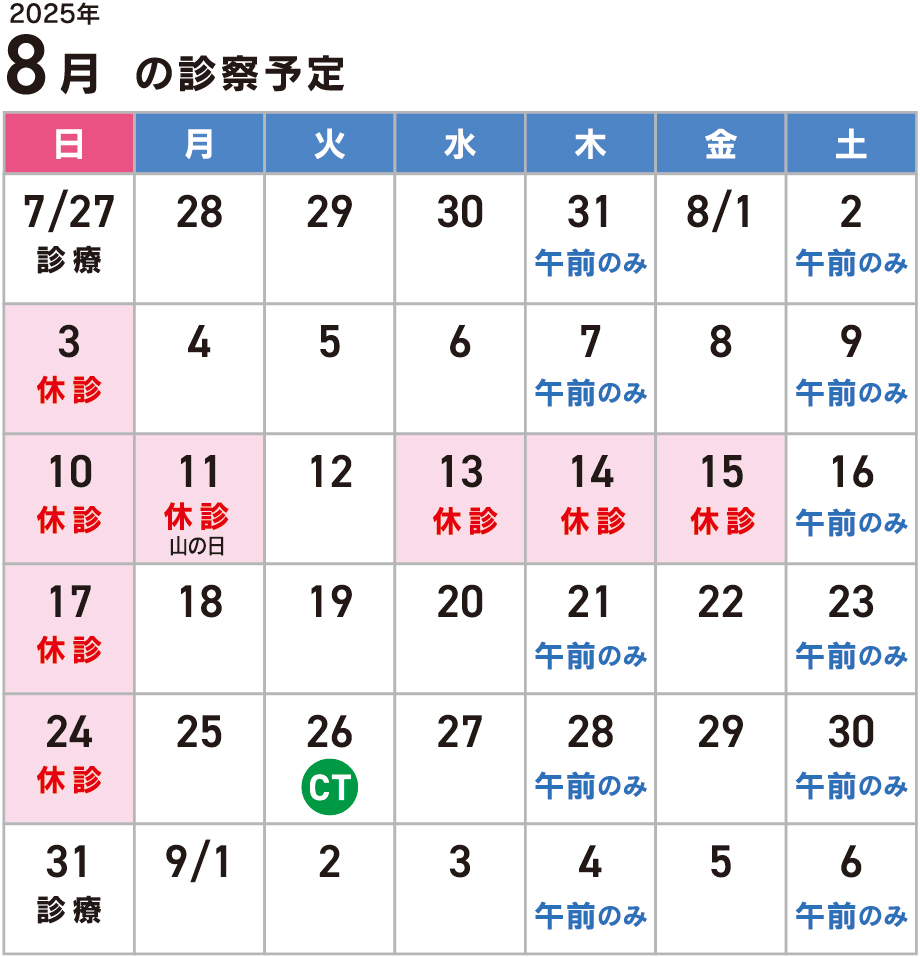 ひらたNEWS（2025年8月号）発行