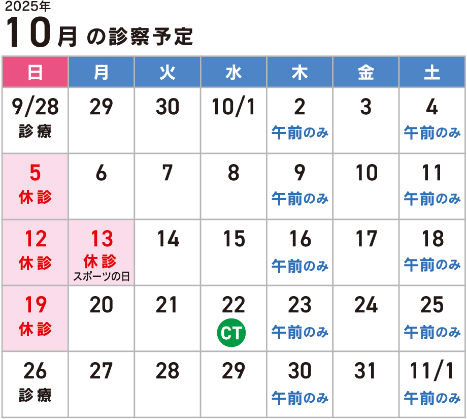 ひらたNEWS（2025年10月号）発行