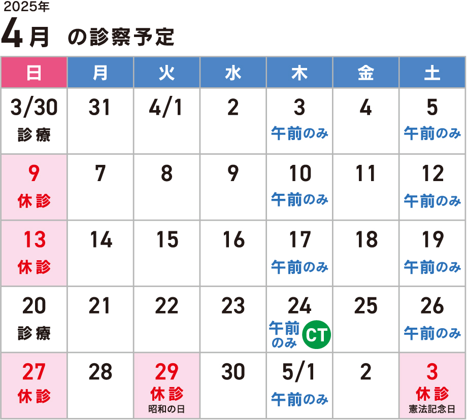 ひらたNEWS（2025年4月号）発行
