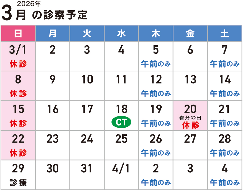 ひらたNEWS（2026年3月号）発行