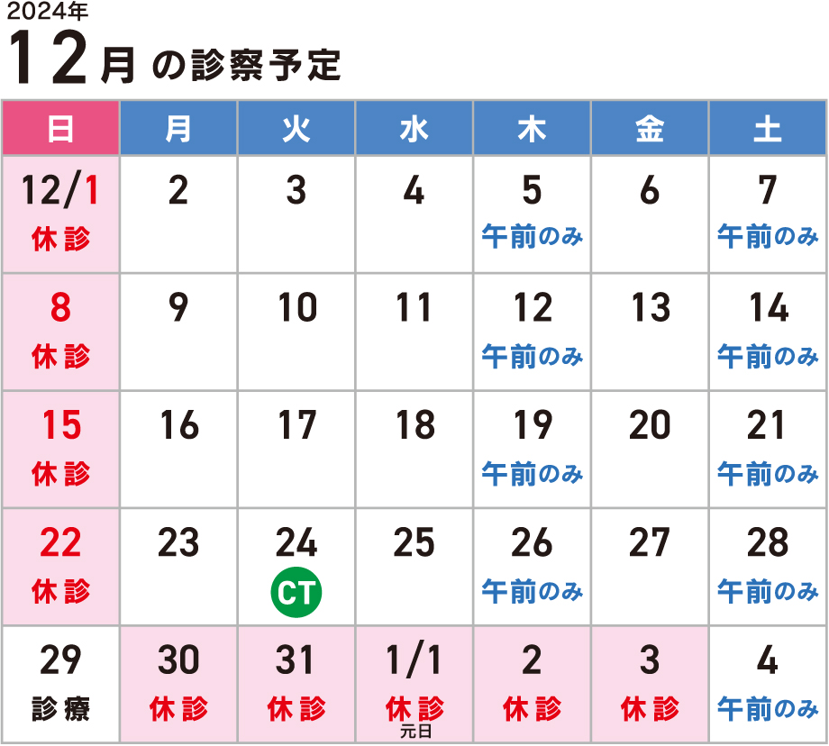 ひらたNEWS（2024年12月号）発行