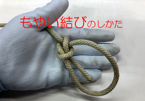 締まる ロープ 結び方 ロープの輪がしまる結び方【巻き結び】をカンタンに作る方法