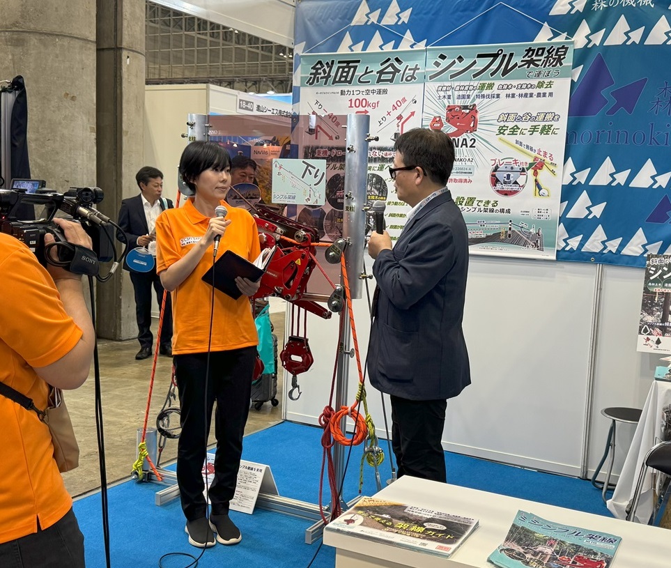 展示会ご報告