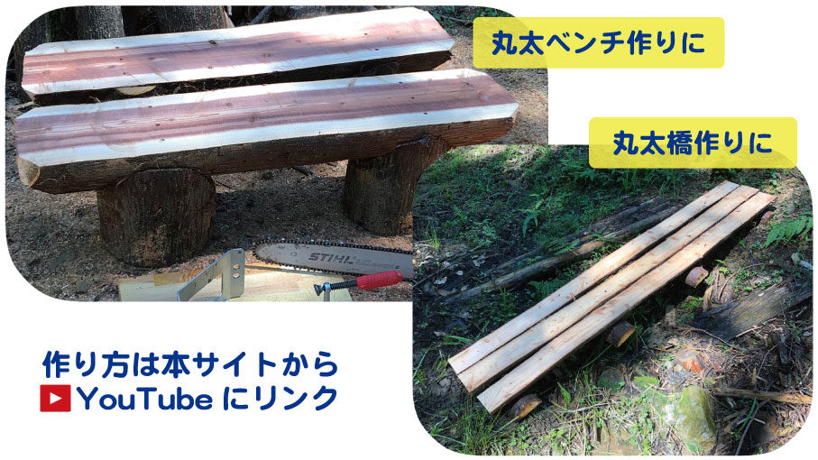 未利用材の用途が広がる！