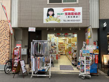 青谷書店