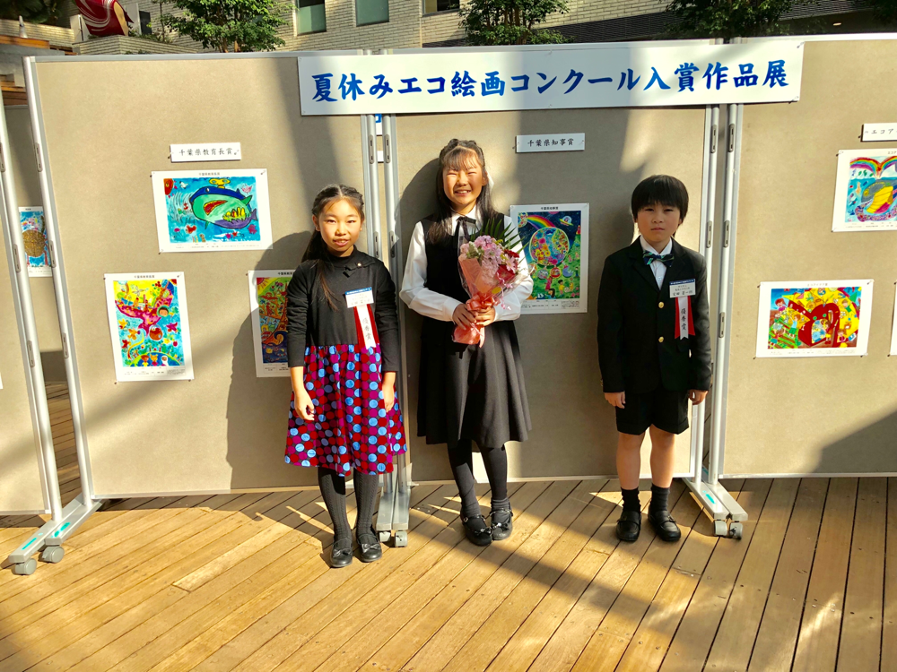 第１４回夏休みエコ絵画コンクールの表彰式が行われました アトリエこうたき ホームページ