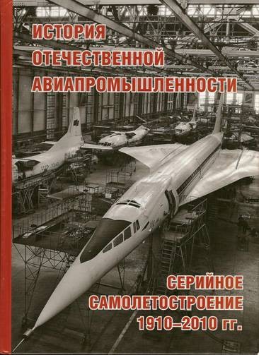 Historische vaterländische Flugzeugproduktion in der UdSSR