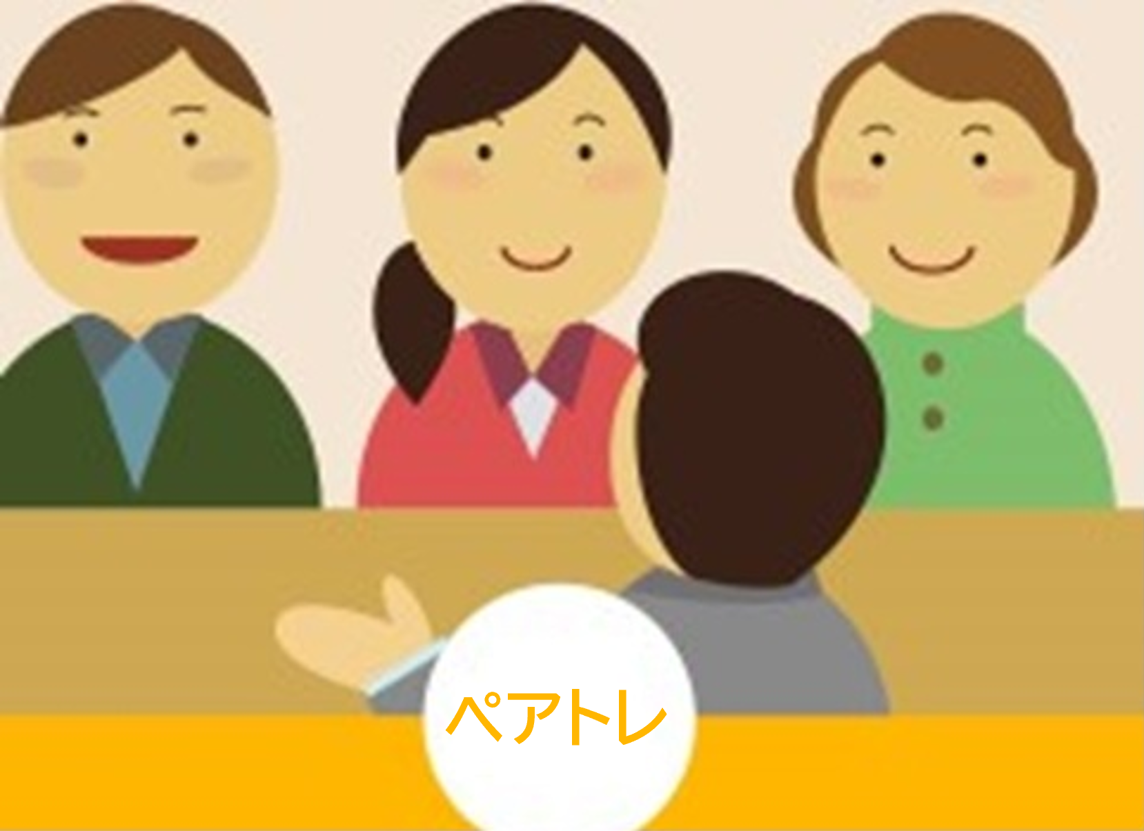 2025年度ペアトレ実施予定を掲載しました