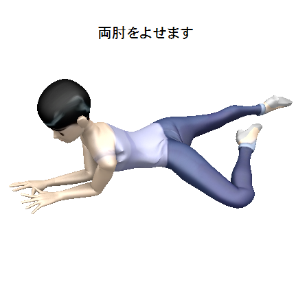 腰痛、背痛、肩こり、ストリッチ画像3