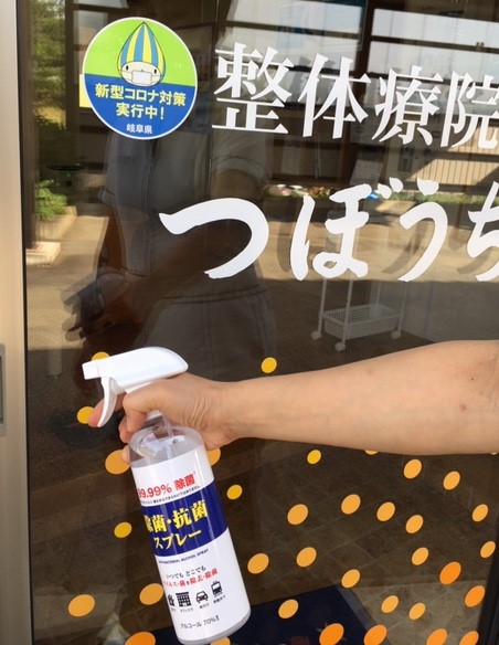 コロナ対策実行中　ドア