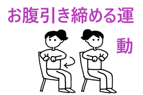 お腹引き締める運動　シッテイングツイスト