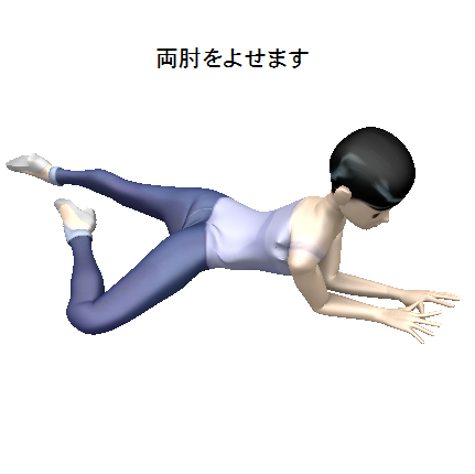 腰痛、背痛、肩こり、ストリッチ画像　右2