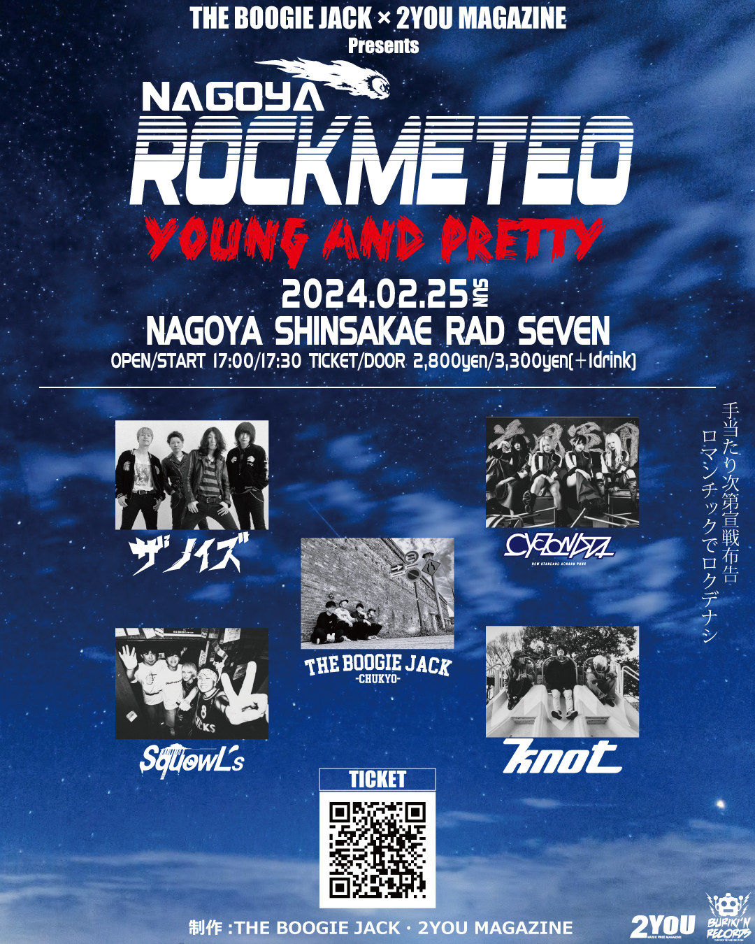 NAGOYA ROCK METEO-YOUNG AND PRETTY-について