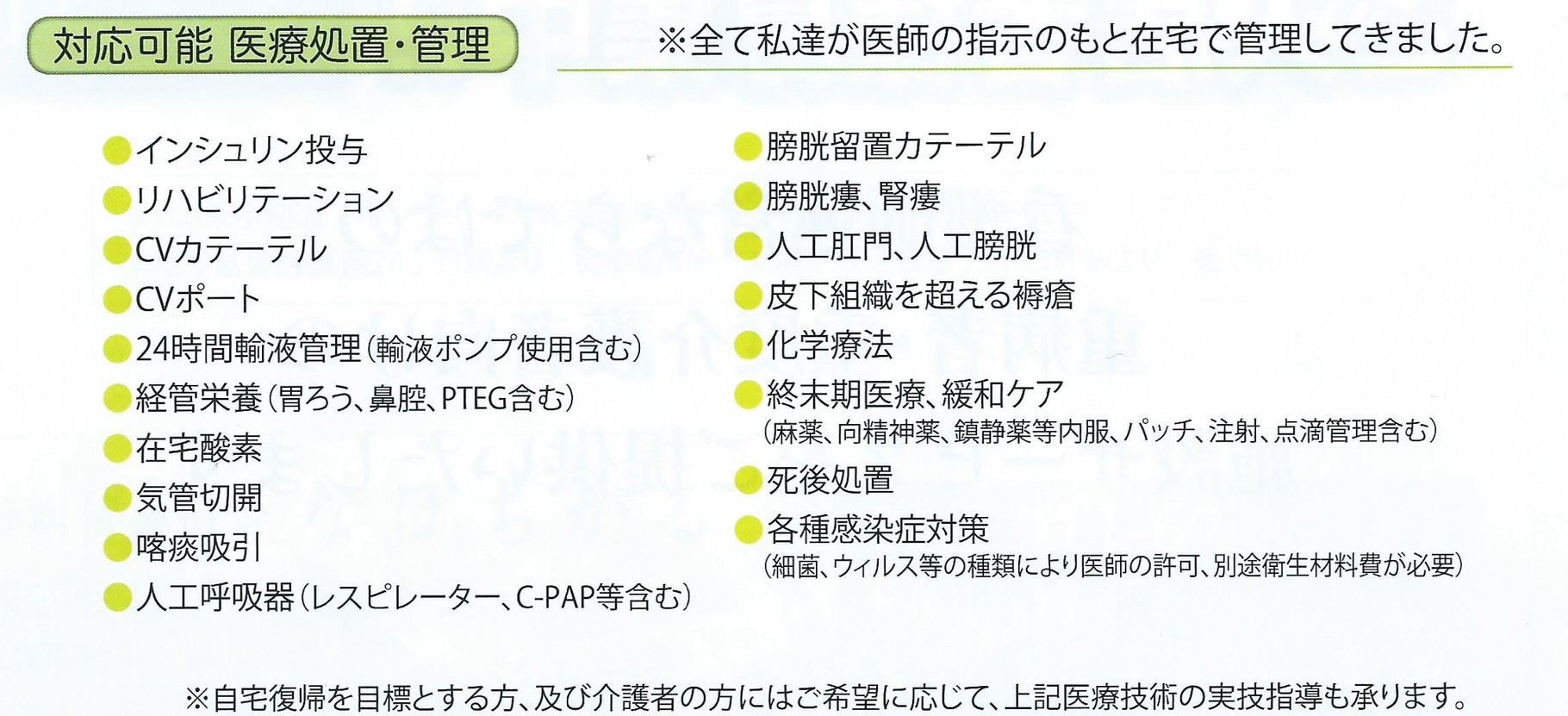 医療処置 なはちがる 看病付き宿舎は札幌市西区の施設です 医療処置 なはちがる 看病付き宿舎は札幌市西区の施設です