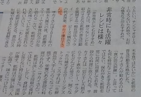 友人が写真をとって送ってくれました。