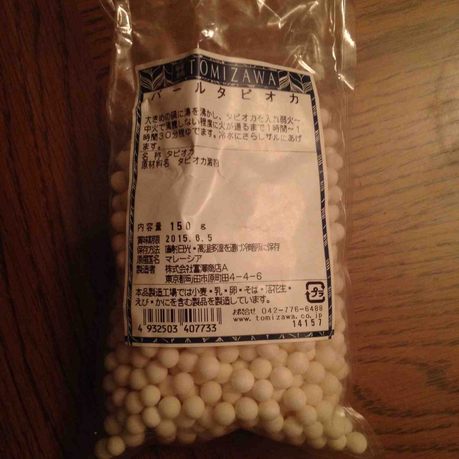 タピオカが５分で茹だっちゃった あなたの暮らしも 世界も 乾物でもっとpeaceに