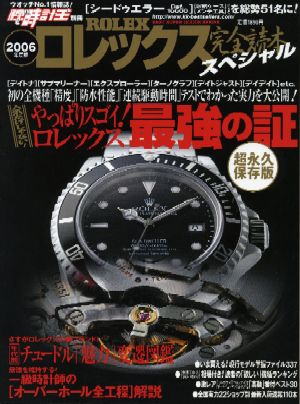 ロレックス(ROLEX) エクスプローラーⅡ (Ref.16570)の ロレックス(ROLEX) エクスプローラーⅡ (Ref.16570)の