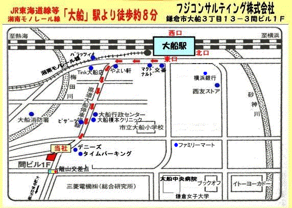 フジコンサルティング案内図