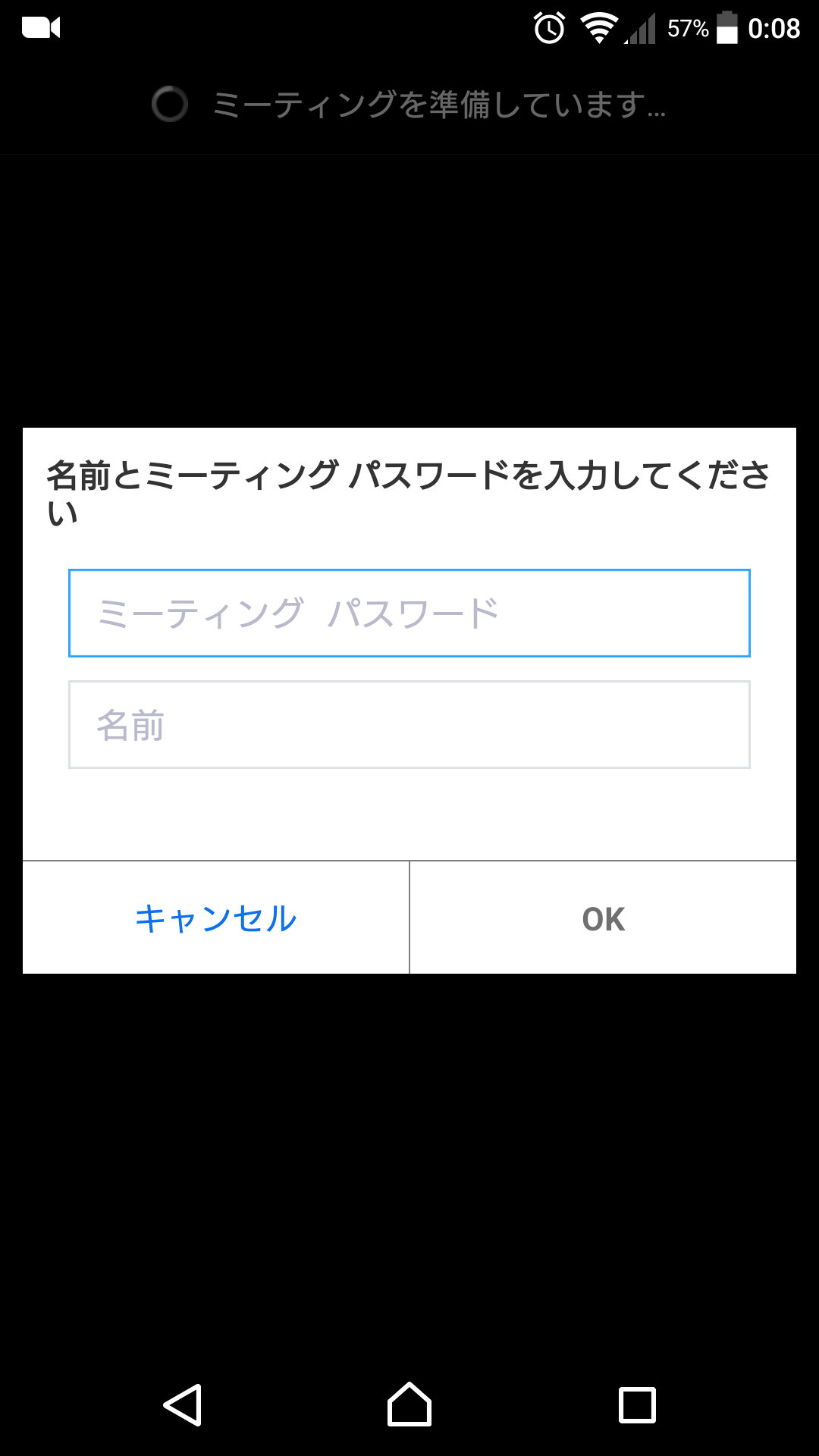 招待メールの“ミーティングに参加する”の下にあるリンクをクリックするとこの画面がでてきます。招待メールの下部にあるパスワードを入力し、お申込名を入力してください。