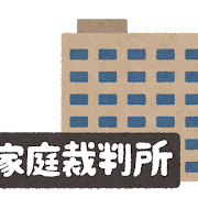 横田貴昭司法書士事務所　家庭裁判所への相続放棄申述書の作成・提出代行手続きについてはこちらへご相談ください。