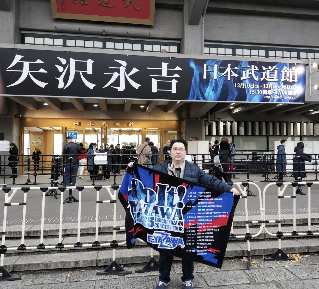 矢沢永吉コンサート2025武道館・初参戦コンサート体験記