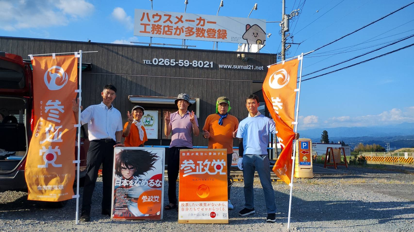 選挙中も各地で党員たちの辻立ち July 2025