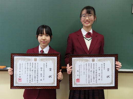 女子中学生 表彰