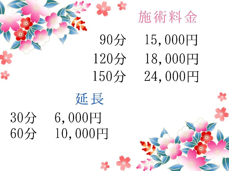 ご利用料金