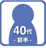 40代前半