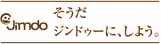 そうだ、Jimdoにしよう。 in 大阪