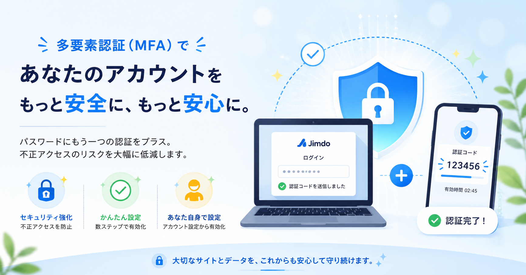 【新機能】ジンドゥーアカウントのセキュリティがさらに進化します