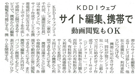 日経産業新聞