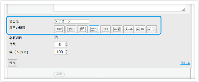 Jimdoフォーム画像2