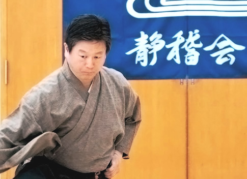 静稽会代表　根岸　秀雄