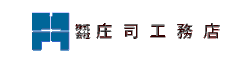 株式会社 庄司工務店