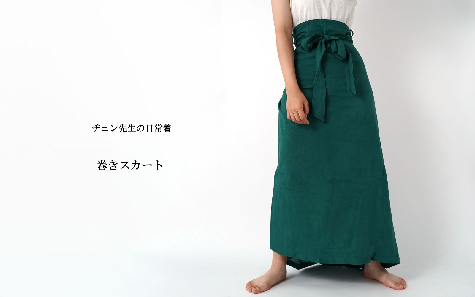 ヂェン先生の日常着 バルーンパンツ細 Sサイズ パンツ ヂェン先生の日常着 バルーンパンツ細 Sサイズ パンツ